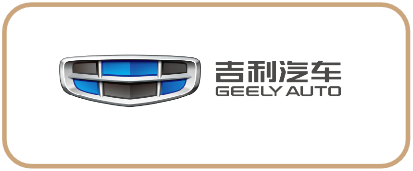 世界500强合作伙伴 11